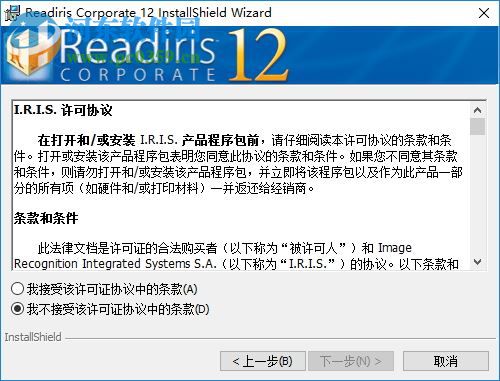 readiris corporate 12下載 12.0.5702 中文企業(yè)版