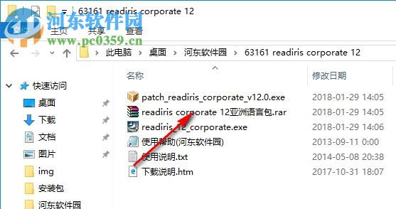 readiris corporate 12下載 12.0.5702 中文企業(yè)版