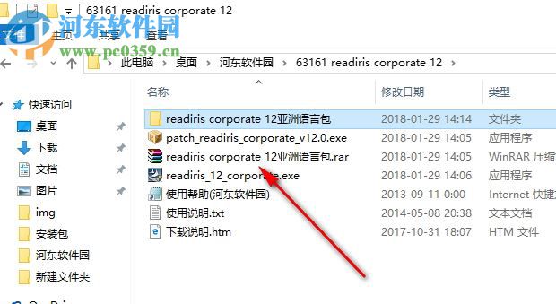 readiris corporate 12下載 12.0.5702 中文企業(yè)版