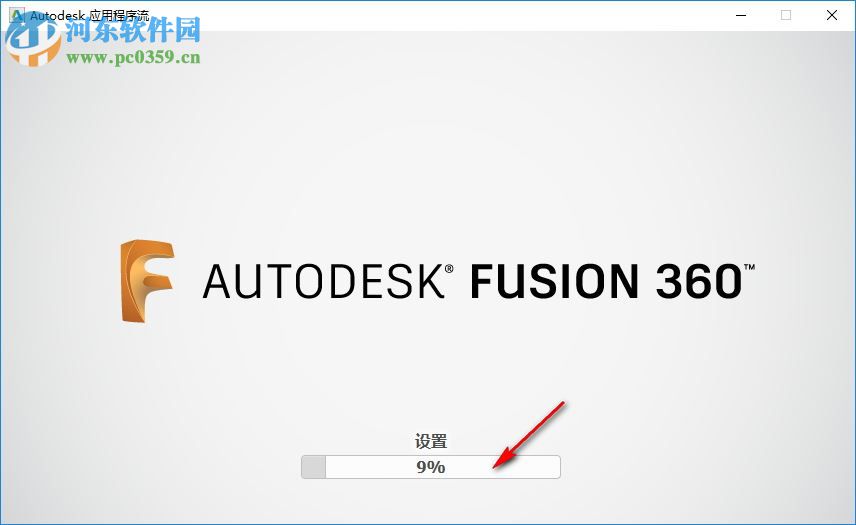 Autodesk Fusion 360 2.0 免費(fèi)版