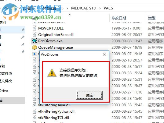 ProDicom Workstation(醫(yī)網(wǎng)聯(lián)影像工作站) 4.0 官方版