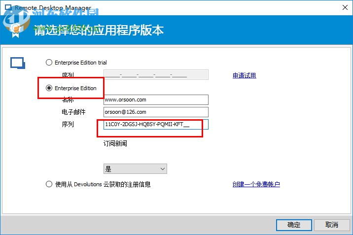 Devolutions Remote Desktop Manager(遠(yuǎn)程桌面管理)