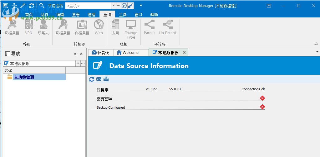 Devolutions Remote Desktop Manager(遠(yuǎn)程<a href=http://m.stslhw.cn/s/zhuomianguanli/ target=_blank class=infotextkey>桌面管理</a>)