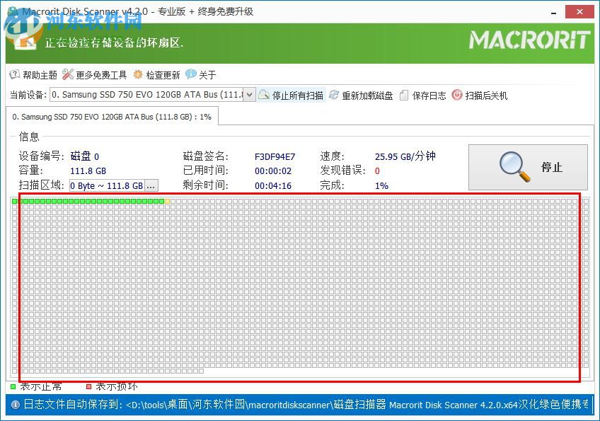 Macrorit Disk Scanner(磁盤掃描器) 4.3.5 綠色版