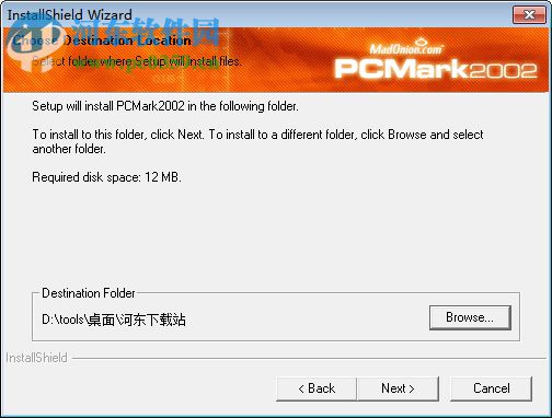 PCMark2002(3D顯卡測(cè)試工具) 2.2 官方版