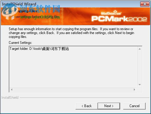 PCMark2002(3D顯卡測(cè)試工具) 2.2 官方版