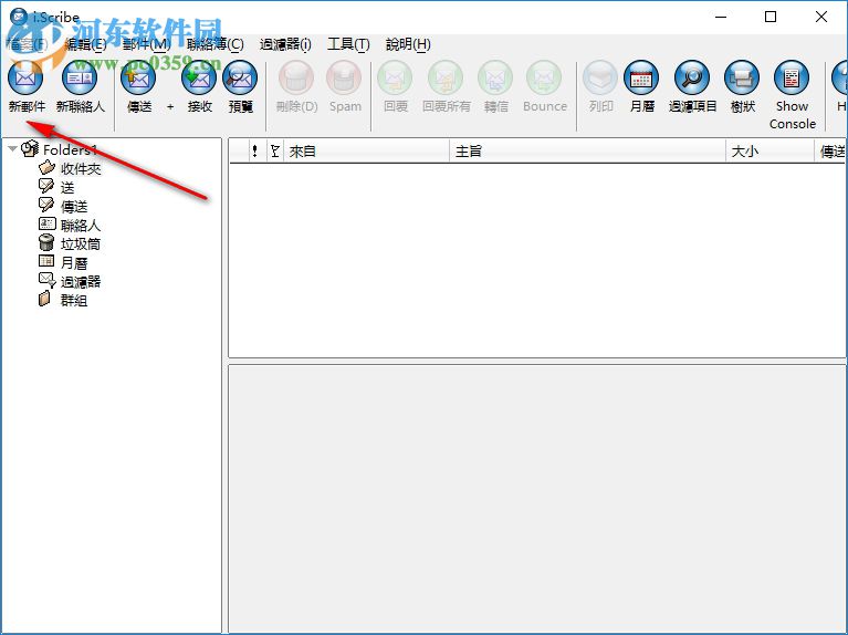 i.Scribe下載(電子郵件客戶(hù)端) 2.2.2 最新免費(fèi)版