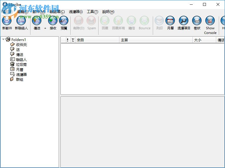 i.Scribe下載(電子<a href=http://m.stslhw.cn/s/youjiankehuduan/ target=_blank class=infotextkey>郵件客戶(hù)端</a>) 2.2.2 最新免費(fèi)版