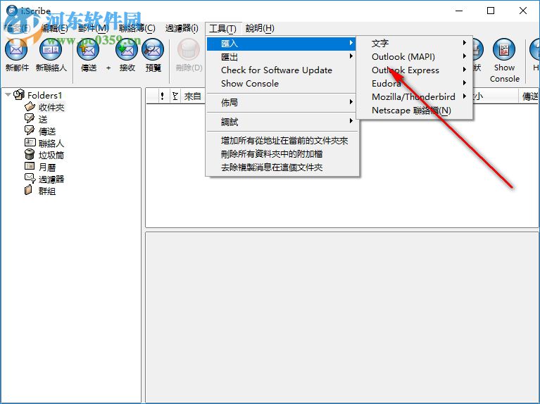 i.Scribe下載(電子郵件客戶(hù)端) 2.2.2 最新免費(fèi)版