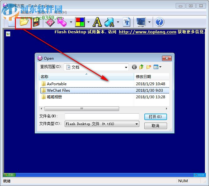 Flash Desktop(屏保制作工具) 4.0.11 中文綠色版