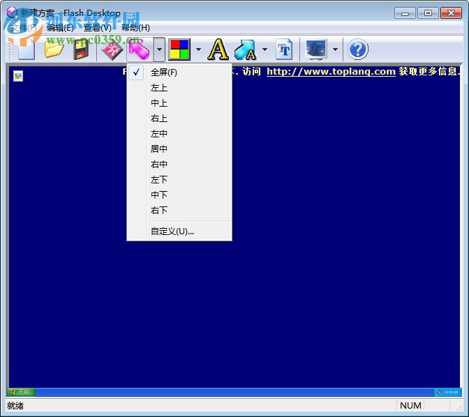 Flash Desktop(屏保制作工具) 4.0.11 中文綠色版