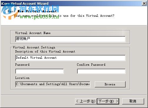 iCore Virtual Accounts(影子系統(tǒng)虛擬機(jī)) 2.5.1.257 官方版