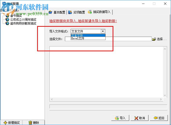 科信抽獎軟件下載 4.0 免費版