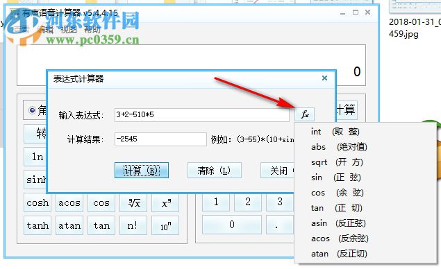 有聲語音計(jì)算器 5.44 綠色版