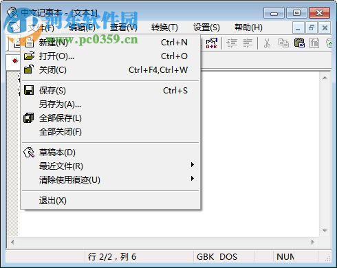 cnbook記事本下載 1.6.1 中文綠色版