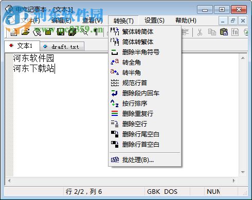 cnbook記事本下載 1.6.1 中文綠色版