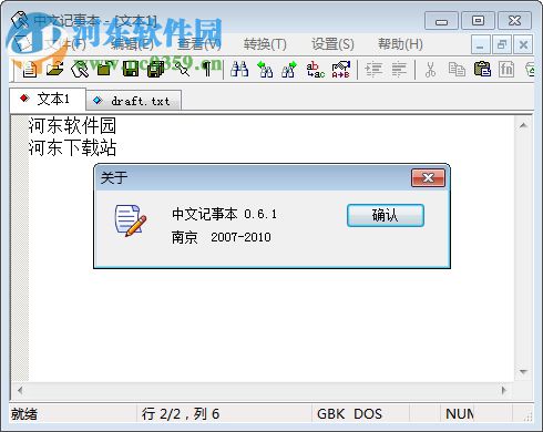 cnbook記事本下載 1.6.1 中文綠色版