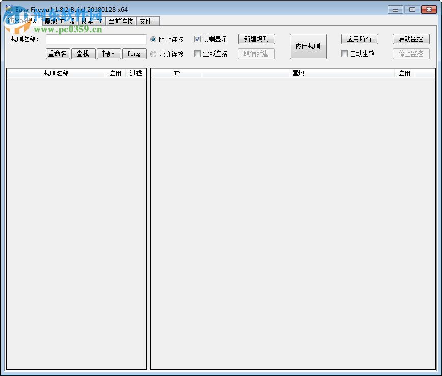 Easy Firewall(防火墻輔助工具)