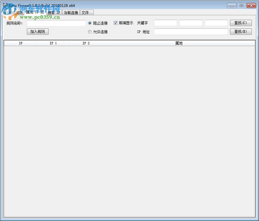 Easy Firewall(防火墻輔助工具)