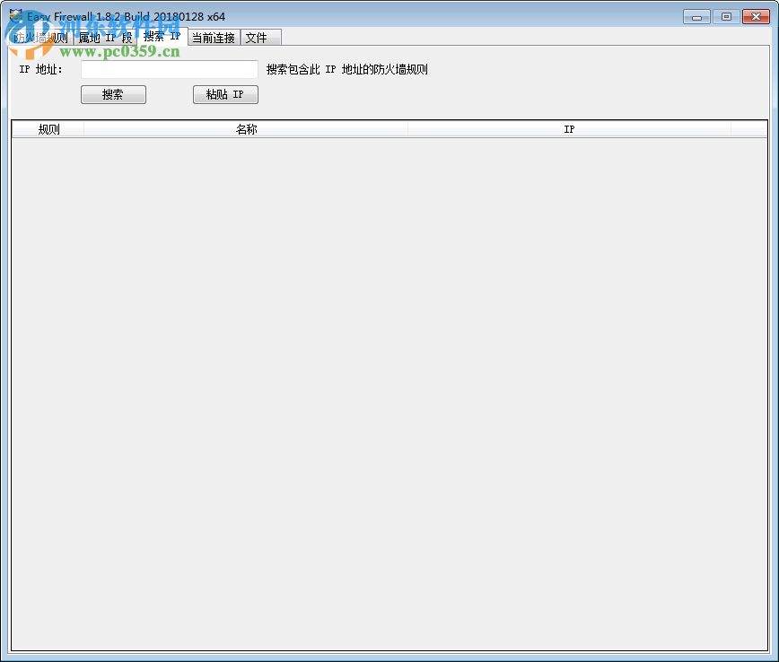 Easy Firewall(防火墻輔助工具)