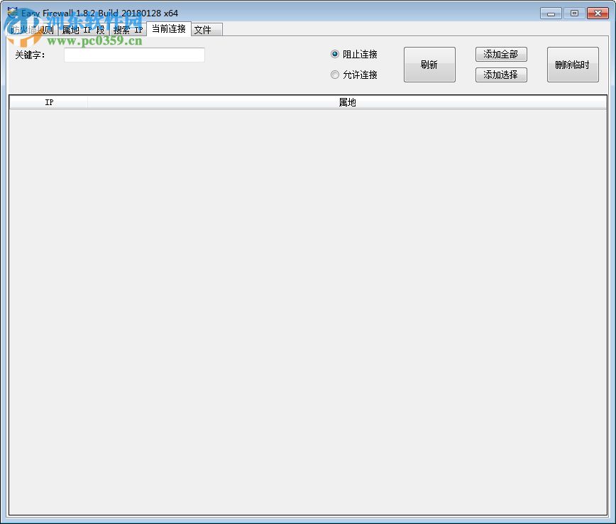 Easy Firewall(防火墻輔助工具)