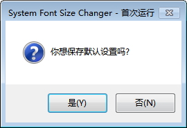 System Font Size Changer 1.1.1.2 綠色單文件版