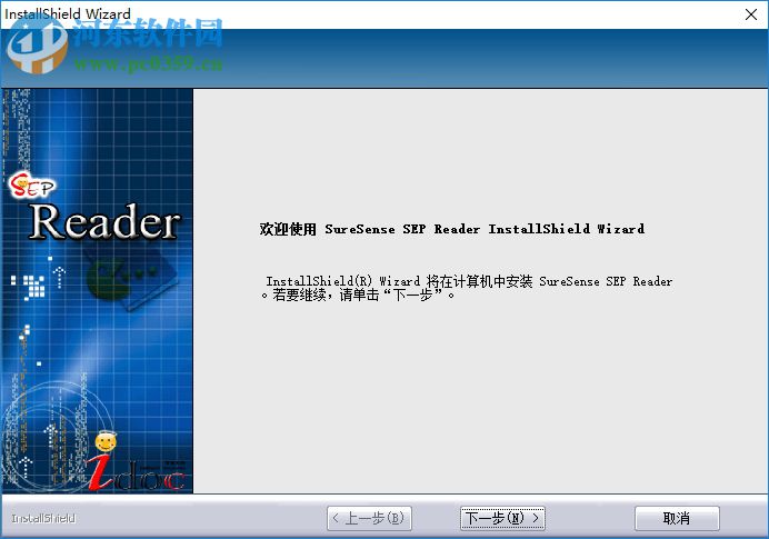 sep reader(書生公文閱讀器) 7.3 綠色版