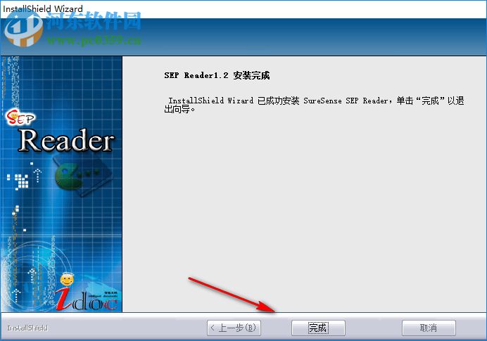 sep reader(書生公文閱讀器) 7.3 綠色版