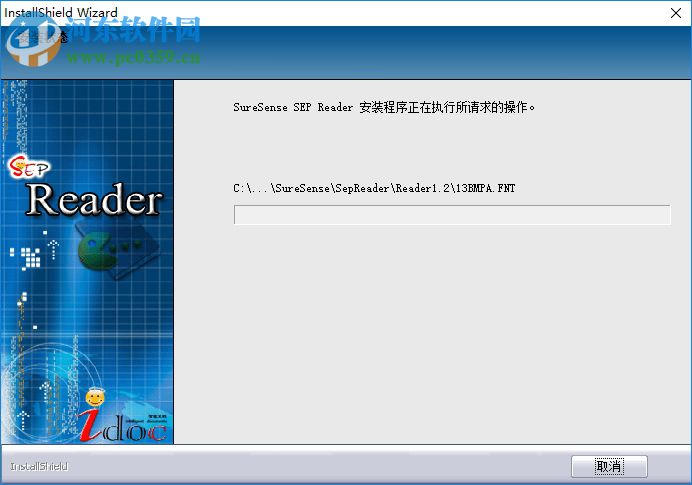 sep reader(書生公文閱讀器) 7.3 綠色版