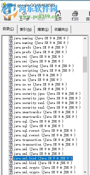 JDK 1.9 API chm 官方中文版