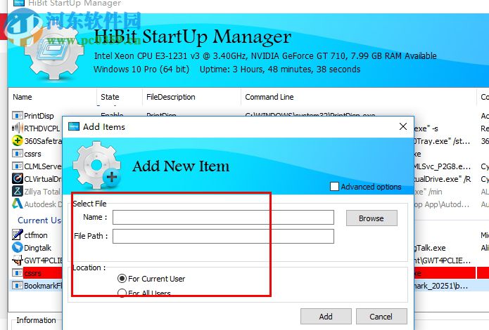 HiBit Startup Manager(程序啟動(dòng)工具)