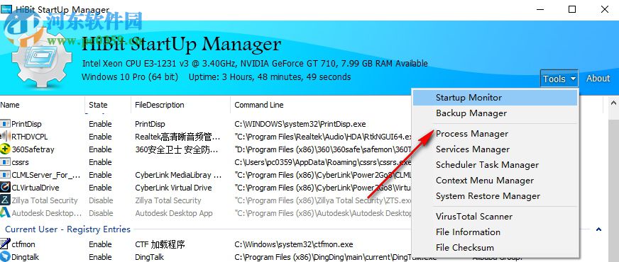 HiBit Startup Manager(程序啟動(dòng)工具)