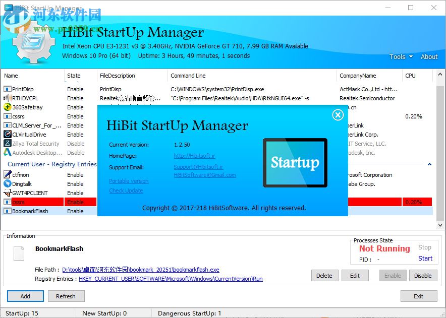 HiBit Startup Manager(程序啟動(dòng)工具)