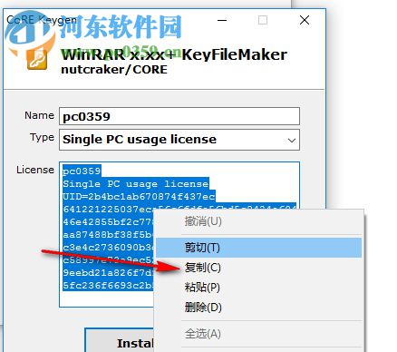 WinRAR通用注冊(cè)機(jī) 2.0 綠色免費(fèi)版