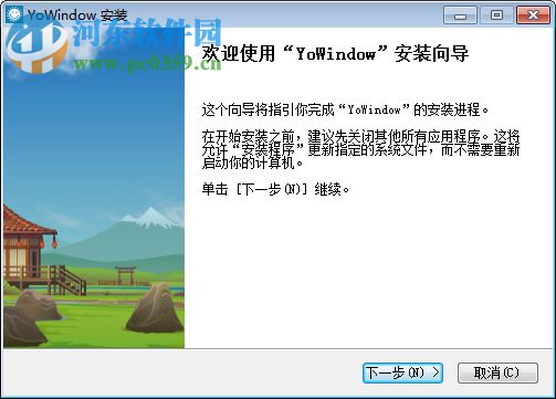 Yowindow下載(屏幕保護程序) 4.0 破解版