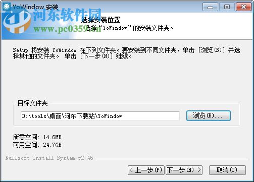 Yowindow下載(屏幕保護程序) 4.0 破解版