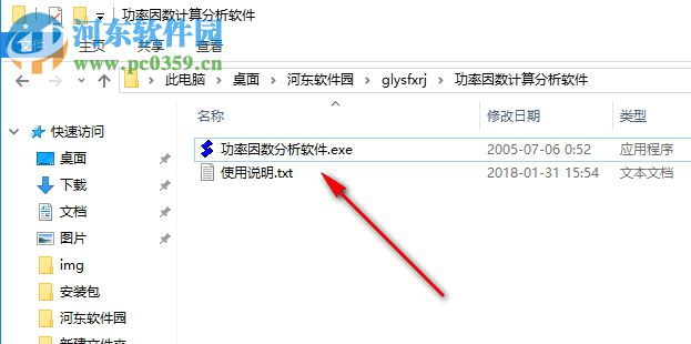 功率因數(shù)分析軟件 1.0 綠色版