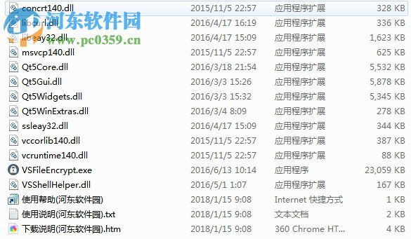 VSFileEncrypt(文件加密工具) 1.5.3.157 中文綠色版