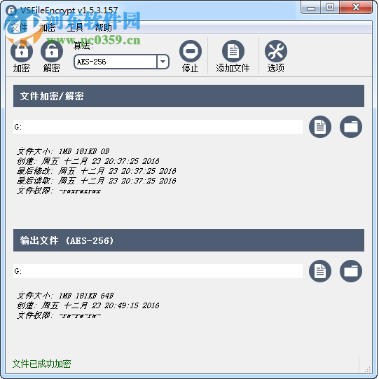VSFileEncrypt(文件加密工具) 1.5.3.157 中文綠色版