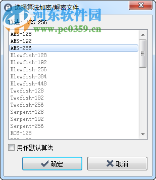 VSFileEncrypt(文件加密工具) 1.5.3.157 中文綠色版