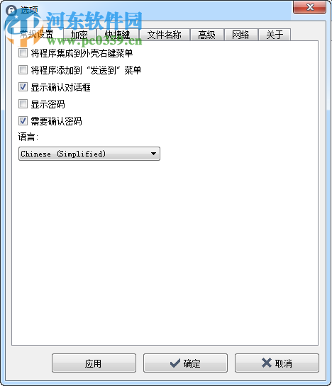 VSFileEncrypt(文件加密工具) 1.5.3.157 中文綠色版