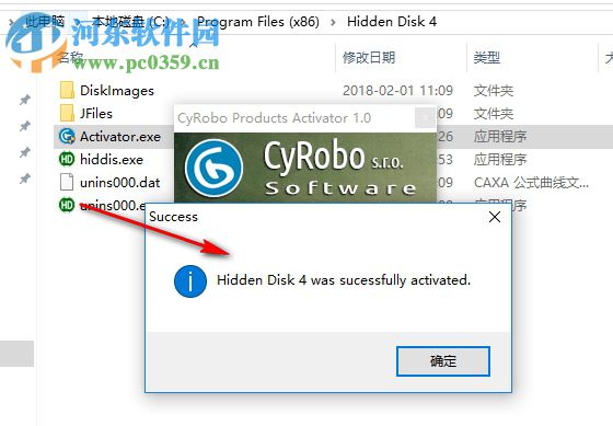 Hidden Disk(創(chuàng)建隱藏分區(qū)工具) 4.09 附注冊機