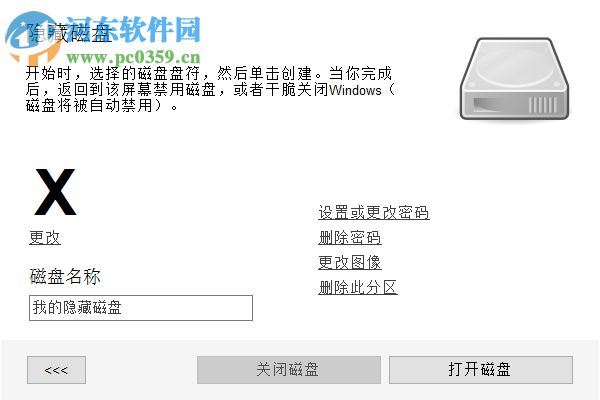 Hidden Disk(創(chuàng)建隱藏分區(qū)工具) 4.09 附注冊機