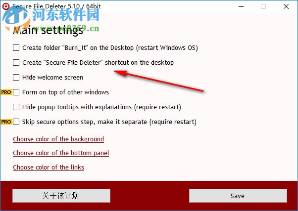 Secure File Deleter(文件永久刪除工具) 6.06 官方版