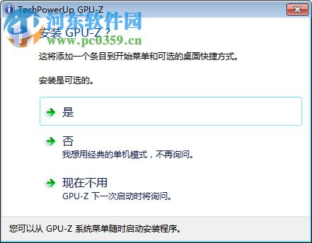 TechPowerUp GPU-Z下載 2.19.0 綠色漢化版