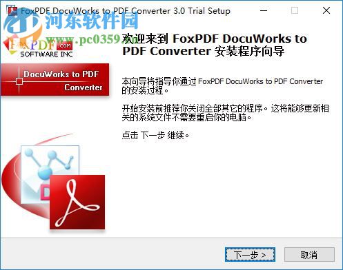 docuworks 7.0下載 中文破解版