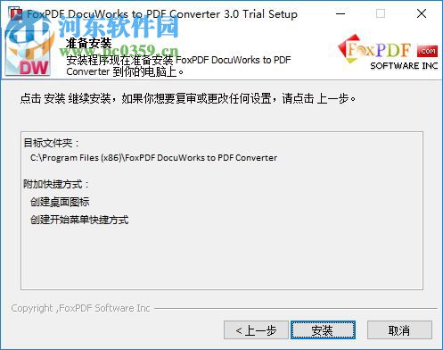 docuworks 7.0下載 中文破解版