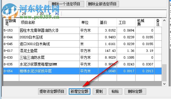 YQBudget源泉工程預(yù)算 2.1.1 綠色免費(fèi)版