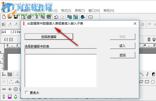 Techosoft SciencePress(數(shù)理化作圖軟件) 1.5 中文版