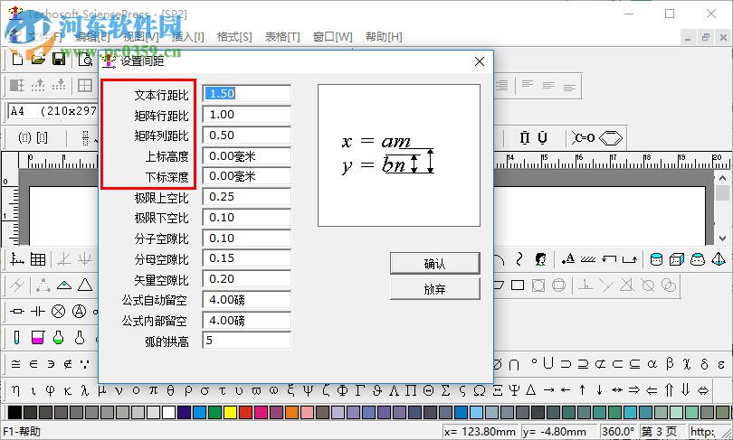 Techosoft SciencePress(數(shù)理化作圖軟件) 1.5 中文版